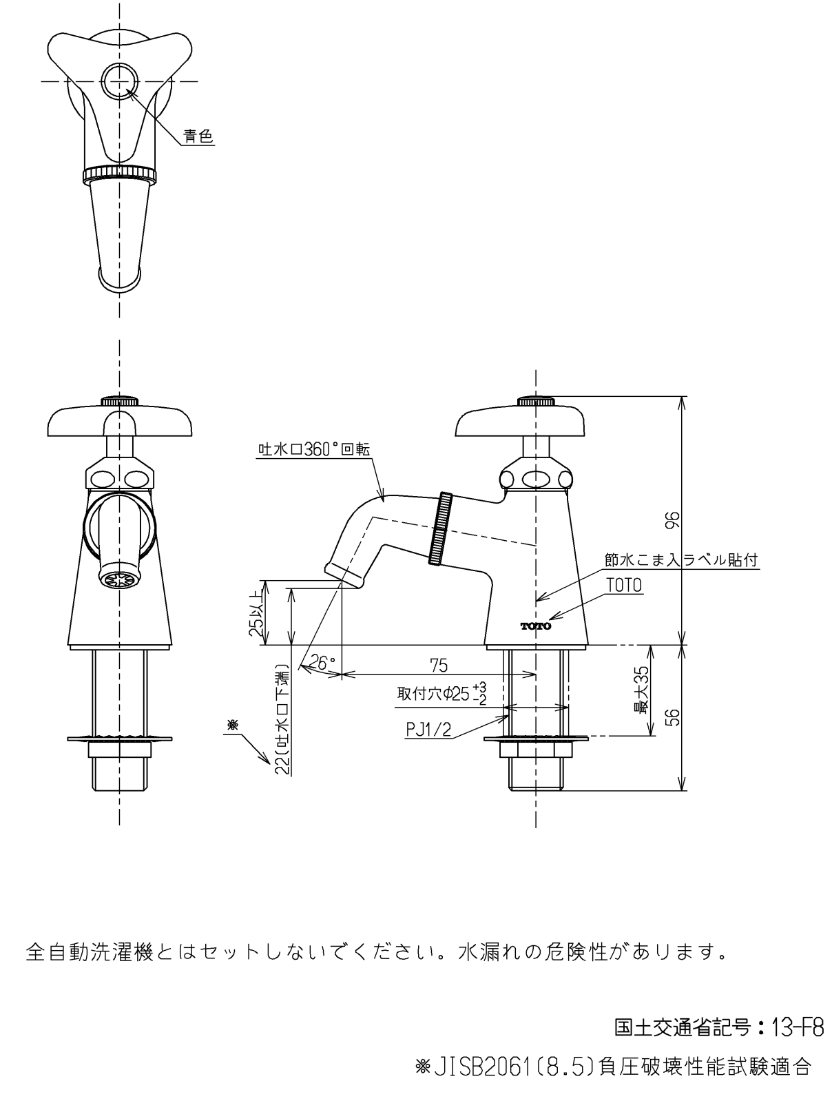 TOTO　シングルレバー混合栓(取替え用)寒冷地仕様〔HG〕 - 3